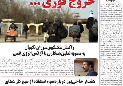 مجله همبستگی ملت - دوشنبه, ۱۶ تیر ۱۴۰۴