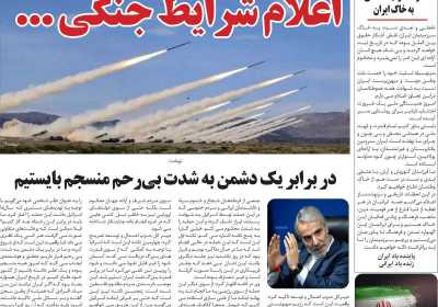مجله همبستگی ملت - دوشنبه, ۲۶ خرداد ۱۴۰۴