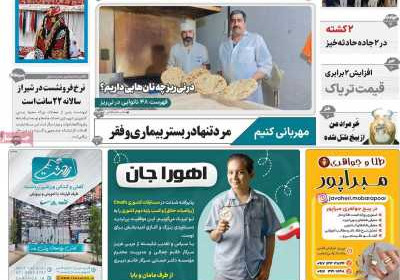 مجله نی ریزان فارس - یکشنبه, ۲۹ مهر ۱۴۰۳