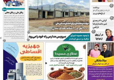 مجله نی ریزان فارس - یکشنبه, ۱۵ مهر ۱۴۰۳