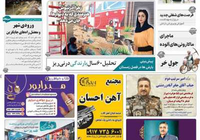 مجله نی ریزان فارس - یکشنبه, ۰۹ دی ۱۴۰۳