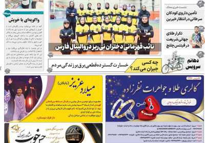 مجله نی ریزان فارس - یکشنبه, ۰۸ مهر ۱۴۰۳