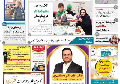 مجله نی ریزان فارس - یکشنبه, ۲۷ آبان ۱۴۰۳