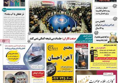 مجله نی ریزان فارس - یکشنبه, ۲۳ دی ۱۴۰۳
