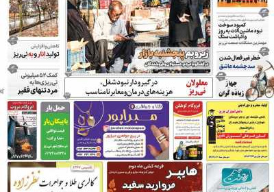 مجله نی ریزان فارس - یکشنبه, ۱۱ آذر ۱۴۰۳