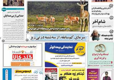 مجله نی ریزان فارس - یکشنبه, ۰۵ اسفند ۱۴۰۳