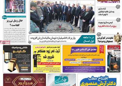 مجله نی ریزان فارس - یکشنبه, ۲۸ بهمن ۱۴۰۳