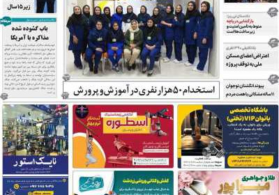 مجله نی ریزان فارس - یکشنبه, ۱۴ اردیبهشت ۱۴۰۴