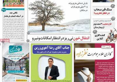 مجله نی ریزان فارس - یکشنبه, ۱۶ دی ۱۴۰۳