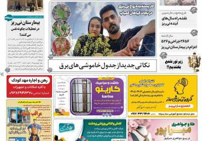 مجله نی ریزان فارس - یکشنبه, ۲۴ فروردین ۱۴۰۴