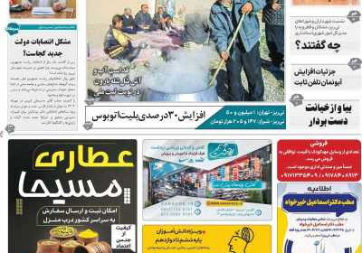 مجله نی ریزان فارس - یکشنبه, ۲۲ تیر ۱۴۰۴