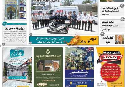 مجله نی ریزان فارس - یکشنبه, ۲۵ خرداد ۱۴۰۴