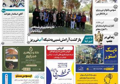 مجله نی ریزان فارس - یکشنبه, ۱۱ خرداد ۱۴۰۴