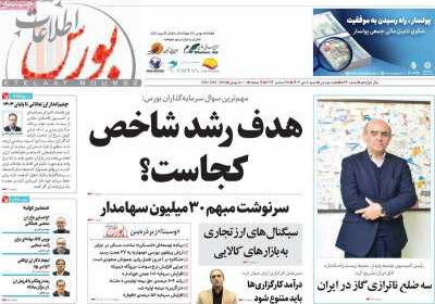 مجله اطلاعات بورس - شنبه, ۰۸ دی ۱۴۰۳