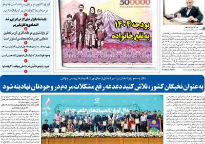 مجله اعتبار - یکشنبه, ۰۲ دی ۱۴۰۳