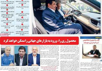 مجله اعتبار - چهارشنبه, ۱۰ مرداد ۱۴۰۳