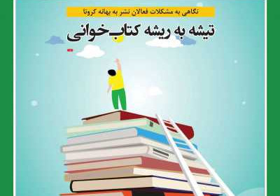 مجله آیت ماندگار - شنبه, ۱۳ اردیبهشت ۱۳۹۹