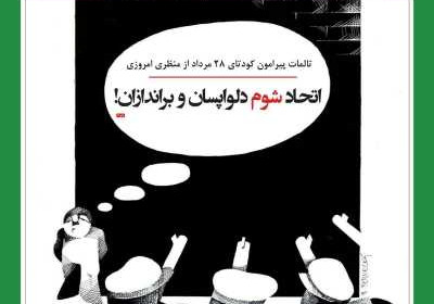 مجله آیت ماندگار - دوشنبه, ۱۰ شهریور ۱۳۹۹