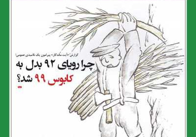 مجله آیت ماندگار - چهارشنبه, ۲۵ تیر ۱۳۹۹