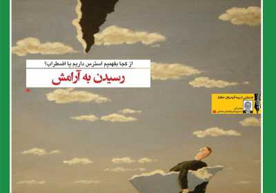 مجله آیت ماندگار - شنبه, ۱۵ مرداد ۱۴۰۱