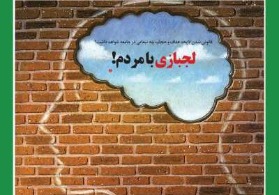 مجله آیت ماندگار - یکشنبه, ۳۰ مهر ۱۴۰۲