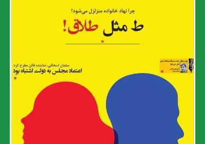 مجله آیت ماندگار - پنجشنبه, ۰۱ اردیبهشت ۱۴۰۱