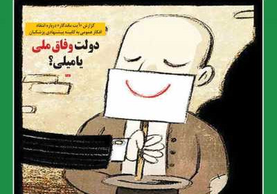 مجله آیت ماندگار - پنجشنبه, ۲۹ شهریور ۱۴۰۳
