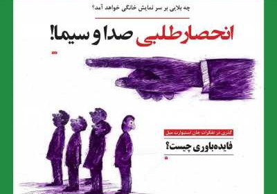 مجله آیت ماندگار - چهارشنبه, ۲۲ مرداد ۱۳۹۹