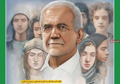 مجله آیت ماندگار - شنبه, ۳۰ تیر ۱۴۰۳