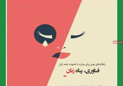 مجله آیت ماندگار - سه شنبه, ۱۴ بهمن ۱۳۹۹