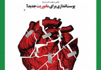 مجله آیت ماندگار - چهارشنبه, ۱۶ آذر ۱۴۰۱