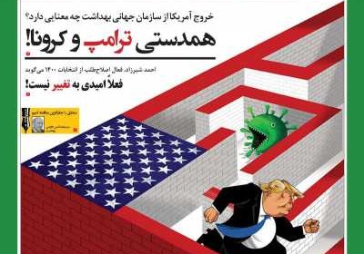 مجله آیت ماندگار - سه شنبه, ۱۷ تیر ۱۳۹۹