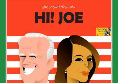 مجله آیت ماندگار - چهارشنبه, ۰۷ آبان ۱۳۹۹