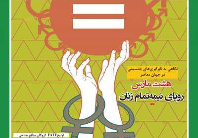 مجله آیت ماندگار - دوشنبه, ۳۰ فروردین ۱۴۰۰