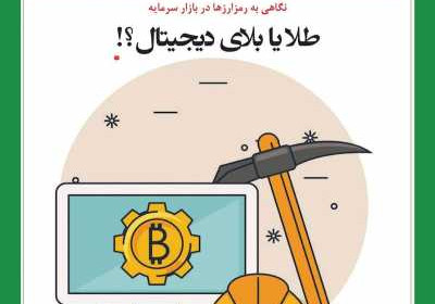 مجله آیت ماندگار - چهارشنبه, ۰۱ دی ۱۴۰۰