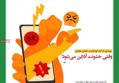 مجله آیت ماندگار - سه شنبه, ۲۸ بهمن ۱۳۹۹