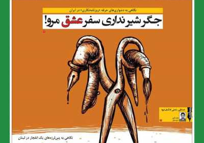مجله آیت ماندگار - سه شنبه, ۰۷ مرداد ۱۳۹۹
