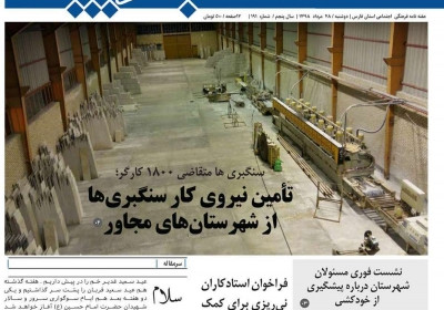 مجله صبح پارس - دوشنبه, ۲۸ مرداد ۱۳۹۸