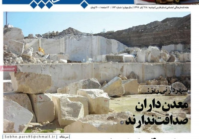 مجله صبح پارس - چهارشنبه, ۳۰ آبان ۱۳۹۷