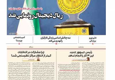 مجله افق اقتصاد - دوشنبه, ۱۱ تیر ۱۴۰۳