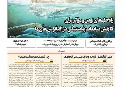 مجله افق اقتصاد - دوشنبه, ۲۶ شهریور ۱۴۰۳