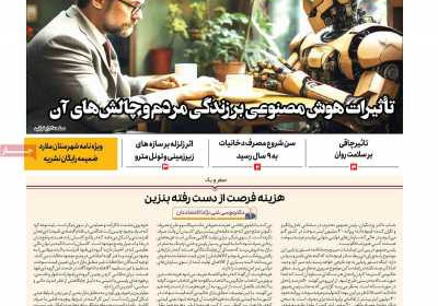 مجله افق اقتصاد - یکشنبه, ۱۶ دی ۱۴۰۳