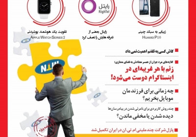 مجله تلفن همراه - دوشنبه, ۰۱ خرداد ۱۳۹۶