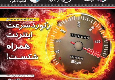 مجله تلفن همراه - چهارشنبه, ۰۲ خرداد ۱۳۹۷