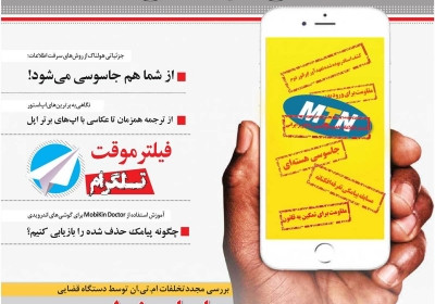 مجله تلفن همراه - دوشنبه, ۰۳ اردیبهشت ۱۳۹۷