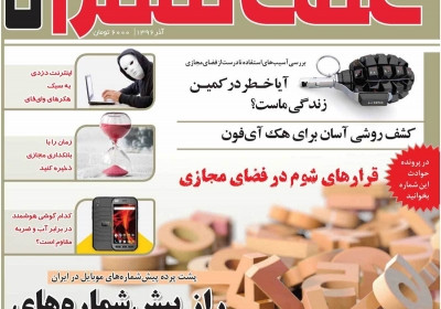مجله تلفن همراه - چهارشنبه, ۰۱ آذر ۱۳۹۶
