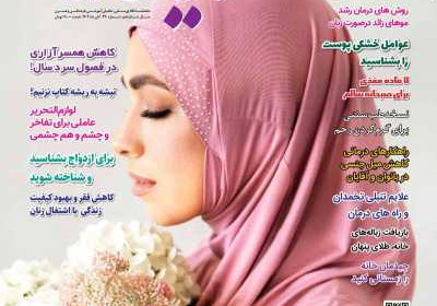 مجله دنیای زنان - چهارشنبه, ۳۰ آبان ۱۴۰۳