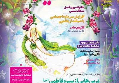 مجله دنیای زنان - پنجشنبه, ۲۹ دی ۱۴۰۱