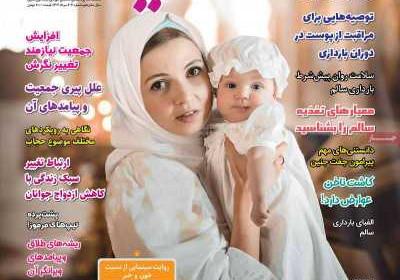 مجله دنیای زنان - سه شنبه, ۳۱ مرداد ۱۴۰۲