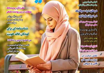 مجله دنیای زنان - سه شنبه, ۳۰ آبان ۱۴۰۲